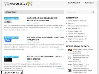 napositive.com.ua