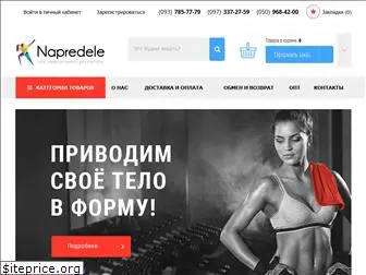 napredele.com.ua