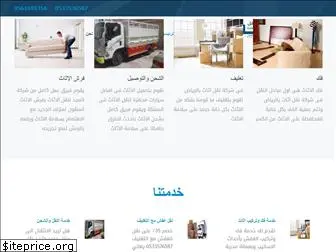 naql-asas.com