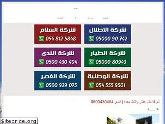 naql3afsh.com