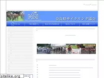 nara-cycling.org