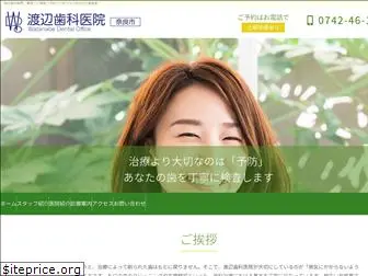 nara-dental.appspot.com