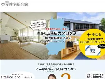 nara-house.com