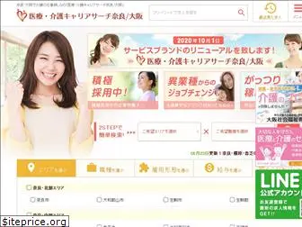 nara-kaigokyujin.com