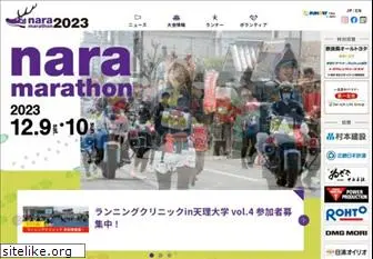 nara-marathon.jp