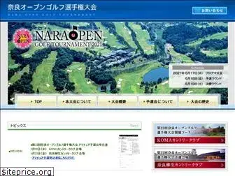 nara-open.com