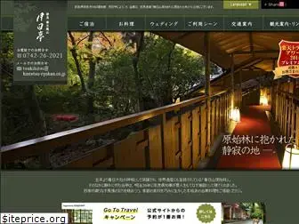 nara-ryoutei.com