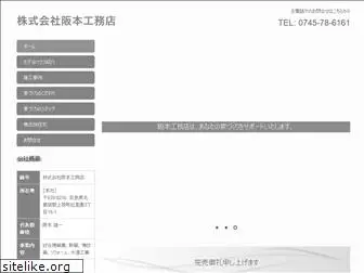 nara-sakamoto.com