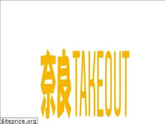 nara-takeout.com