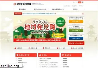 narachuo-shinkinbank.co.jp