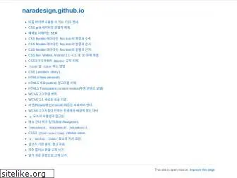 naradesign.github.io