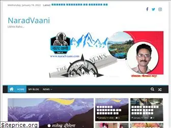 naradvaani.com