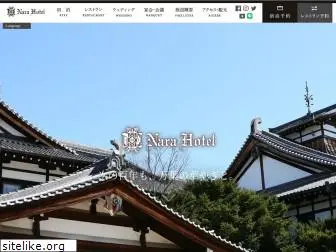 narahotel.co.jp