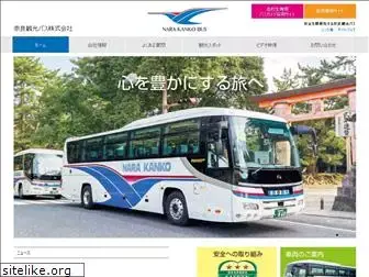 narakanko-bus.co.jp