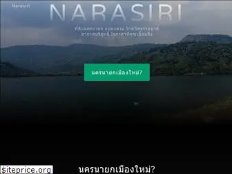 narasirigreen.com