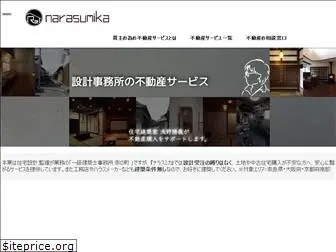 narasumika.co.jp