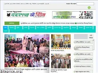 narayanganj.news