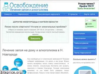 narcofree.ru