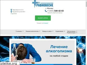 narcologicheskaya-clinica.ru