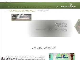 narconon-egypt.org