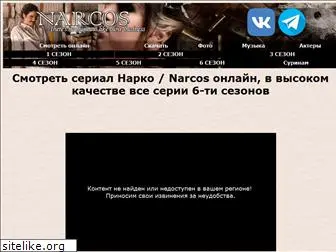 narcostv.ru