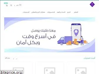 nardeenksa.com