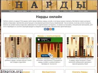 www.nardu.ru