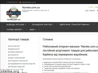 nareke.com.ua