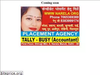 narela.org