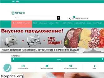 narezka.com.ua