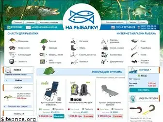 www.naribalku.com.ua website price