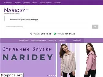 naridey.ru
