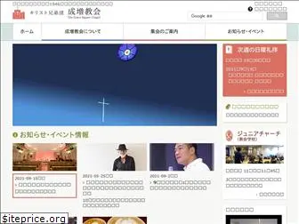 narimasu-church.org