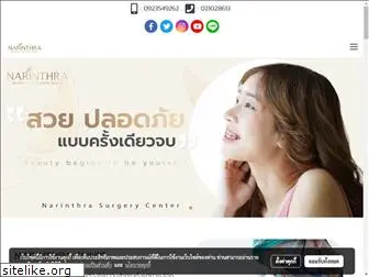 narinthraclinic.com