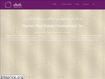 nariran.com