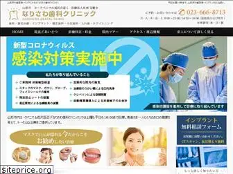 narisawa-dental.com