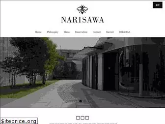 narisawa-yoshihiro.com