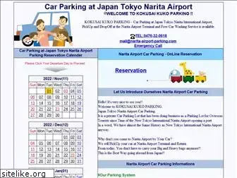 narita-airport-parking.com