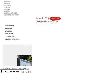 narita-area.com