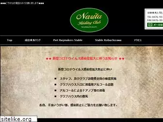 narita-riding-club.com