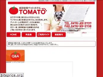 narita-tomato.com