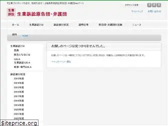 www.nariwaisoshou.jp