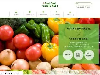 narizawa.jp