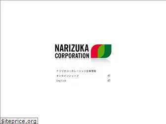 narizuka.co.jp