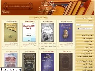 narjes-library.com