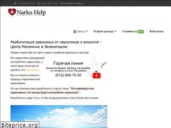 narko-help.ru