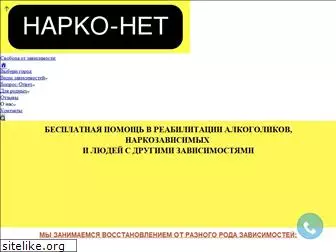 narko-net.ru