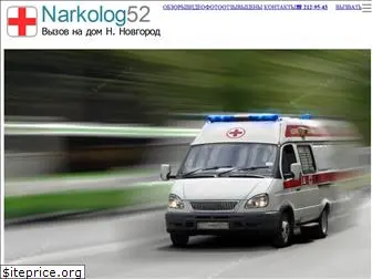 narkolog52.ru