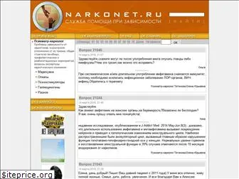 narkonet.ru