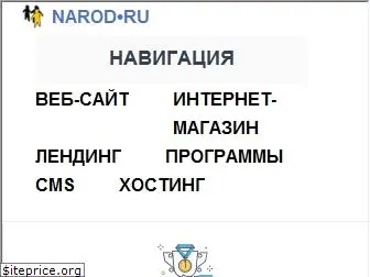 narod.ru